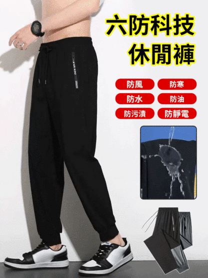 秋季六防休閒褲直筒褲