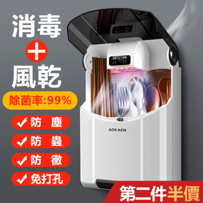 壁掛式消毒防塵筷子筒