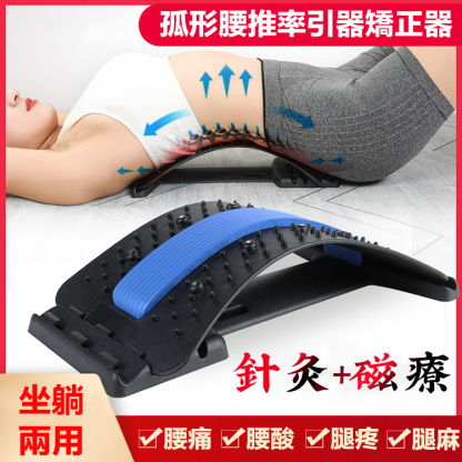 【自帶磁石】腰椎舒緩瘦身拉伸器