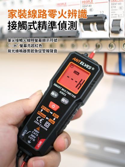 智慧型便攜式高精準電筆萬用電錶