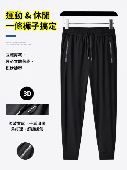 秋季六防休閒褲直筒褲