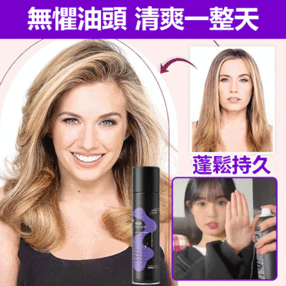 高顱頂蓬鬆定型劉海噴霧