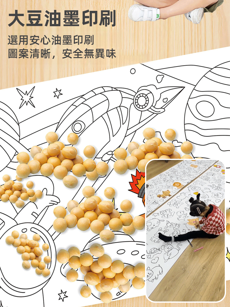 3m超長巨幅兒童創意手工塗鴉