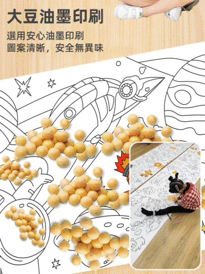 3m超長巨幅兒童創意手工塗鴉
