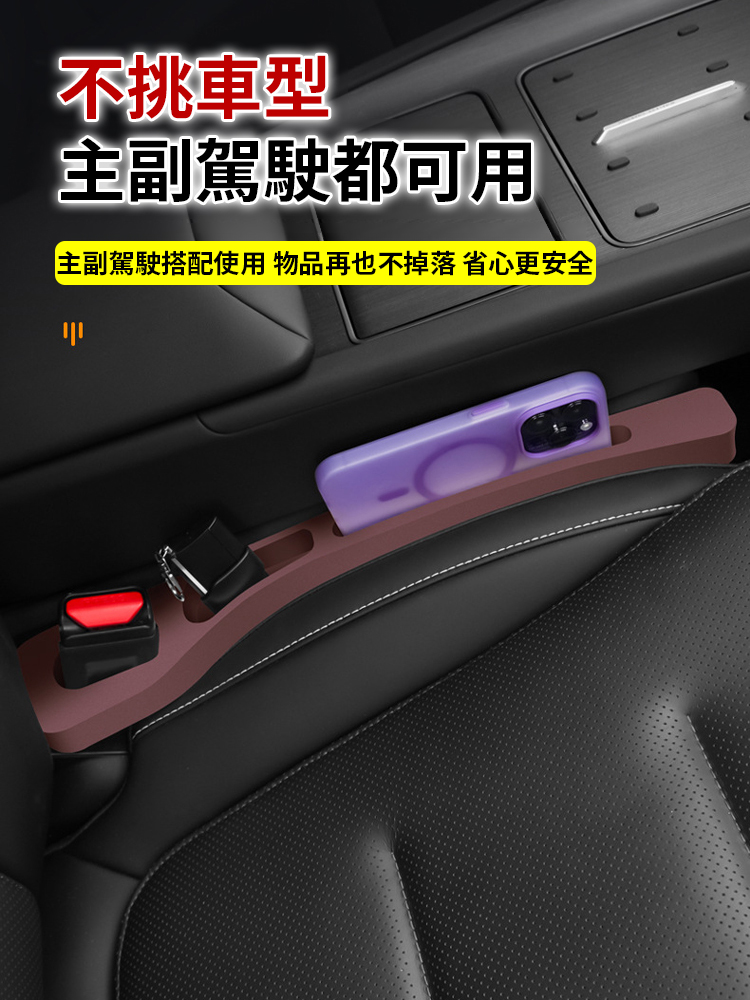 全新升級汽車座椅防漏塞條