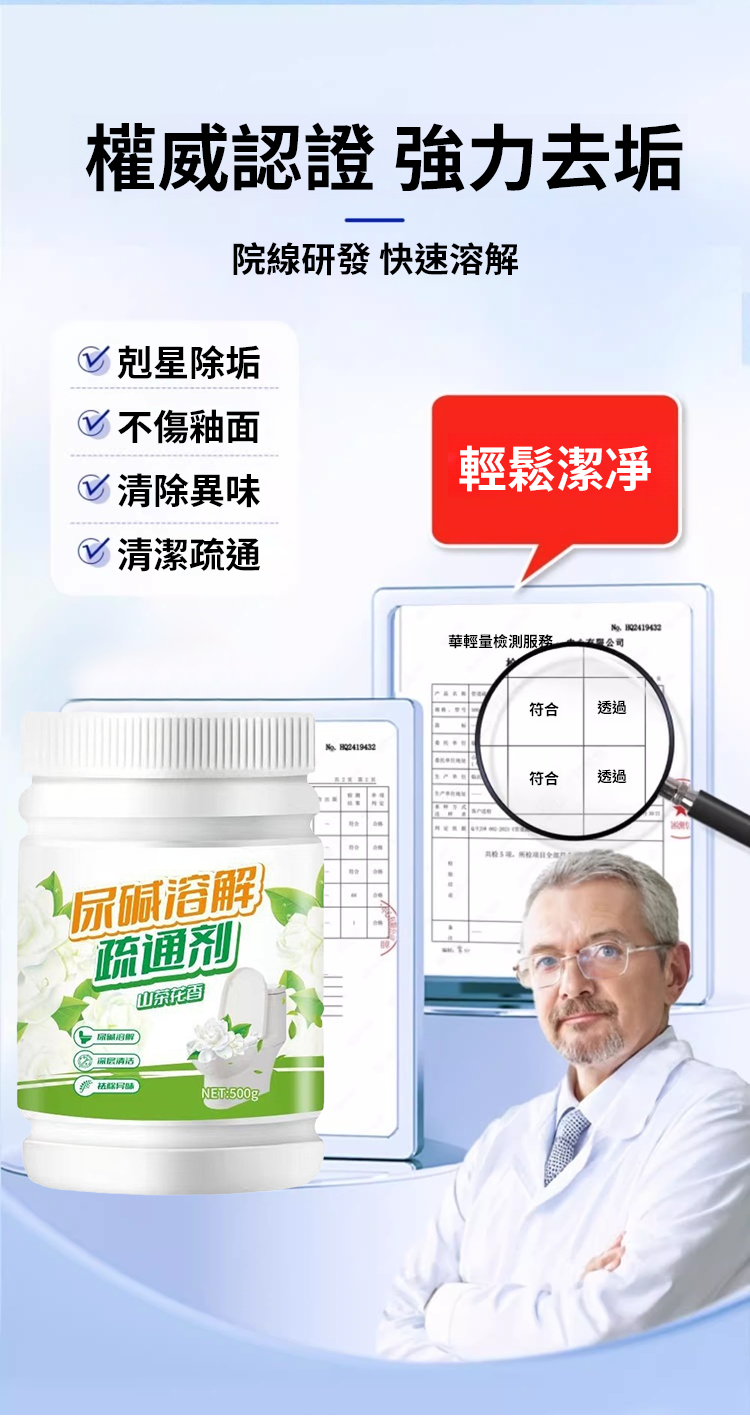 翻译件-SL-500g马桶厕所尿垢清洁剂-1189004-系统_03.png
