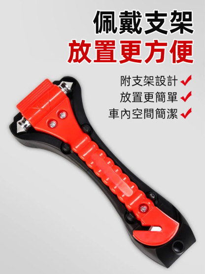 汽車二合一安全錘