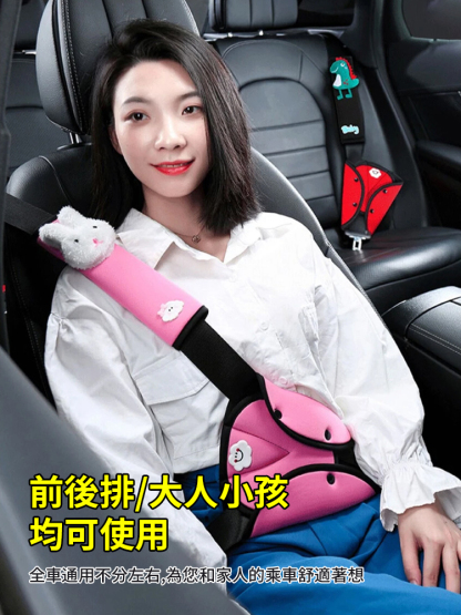 【安全防勒脖】汽車安全帶固定器防勒脖神器