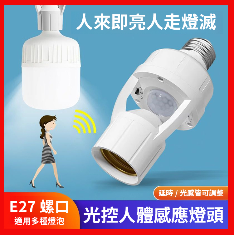 翻译件-SL-家用节能红外人体感应智能灯头-1192833-系统_02.jpg