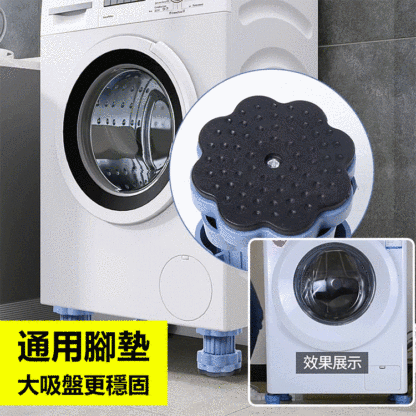 洗衣機增高可調節托機架