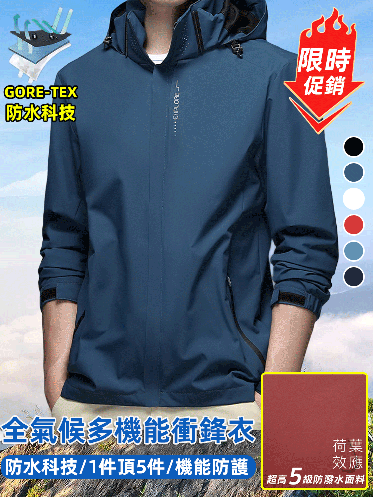 韓版潮流連帽純色衝鋒衣