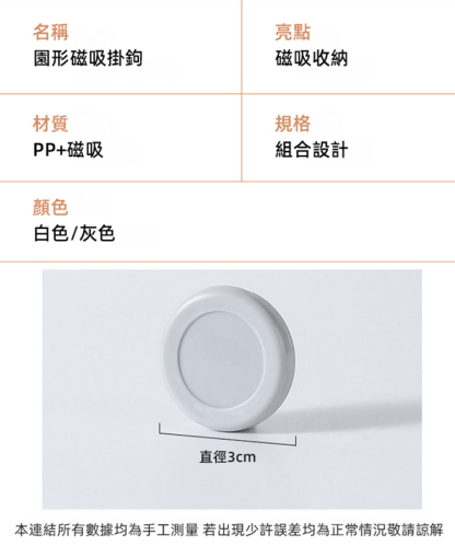 圓形磁吸強力吸盤固定器