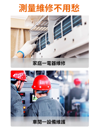 智慧型便攜式高精準電筆萬用電錶