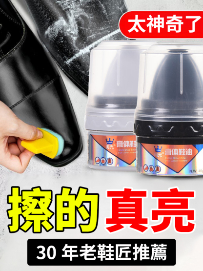 【30年老鞋匠推薦】清潔去污皮鞋保養神器
