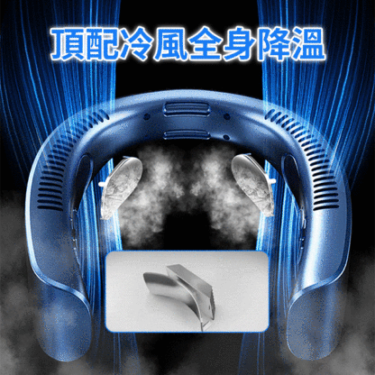 懶人便攜掛脖風扇