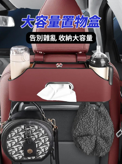 車上多功能椅背收納盒