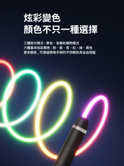 增高充電炫彩發光跳繩