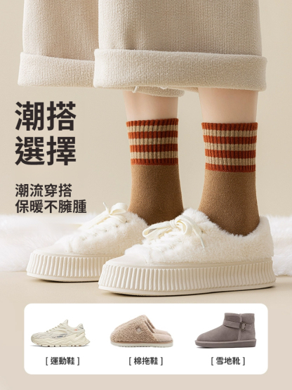 加絨保暖防臭毛圈中筒襪