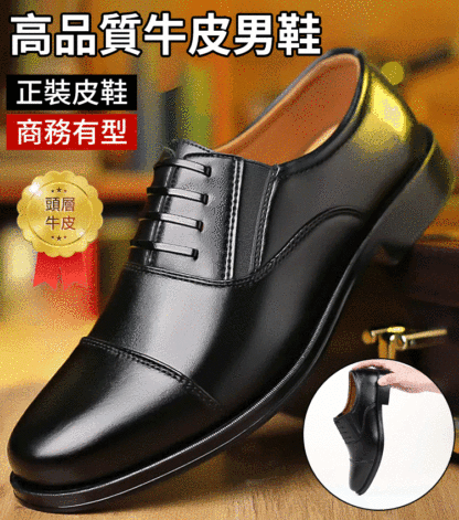 男士高品質牛皮鞋
