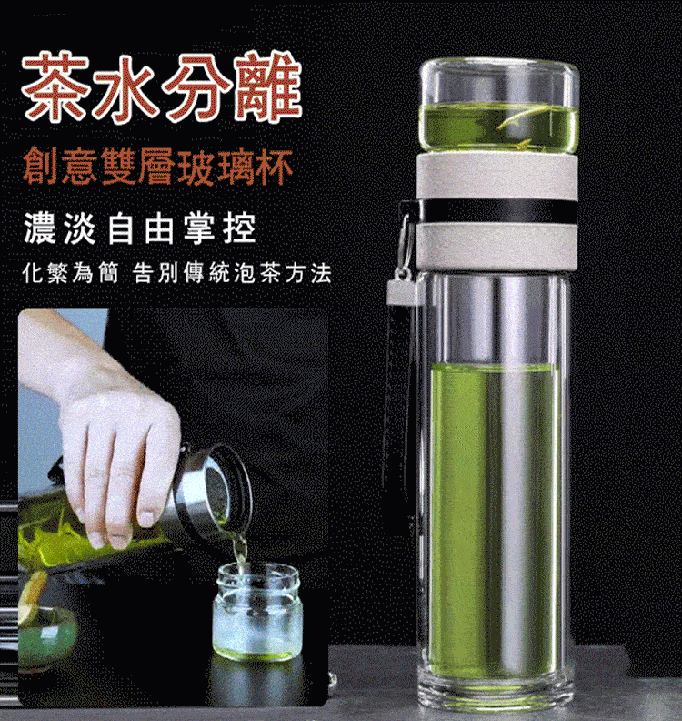 茶水分離杯
