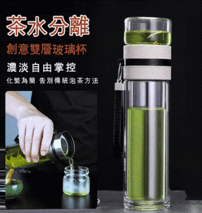 茶水分離杯