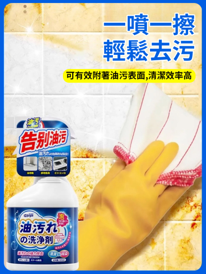 高濃度強力去污清潔劑