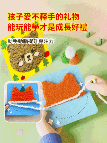 益智兒童手作毛線畫縫縫樂