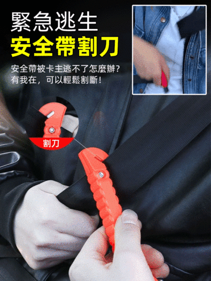 汽車二合一安全錘