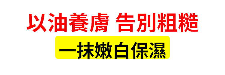 翻译件-SL-【富婆都在用】香氛滋润固体身体油乳-1201141-系统_03.jpg