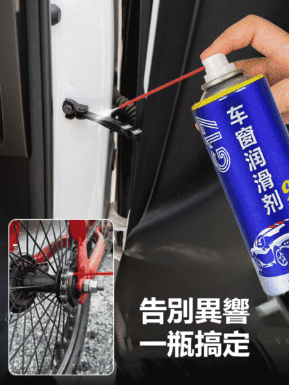 【消除一切雜音】汽車零件機械潤滑噴劑