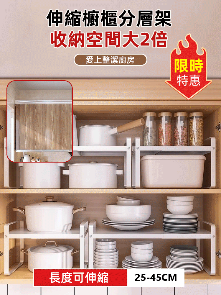 家用可伸縮分層收納置物架