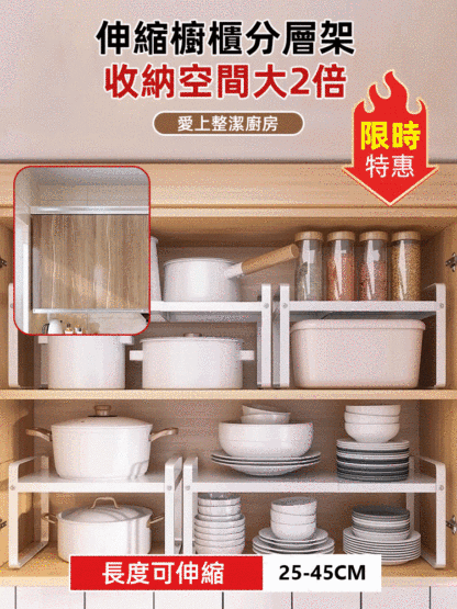 家用可伸縮分層收納置物架