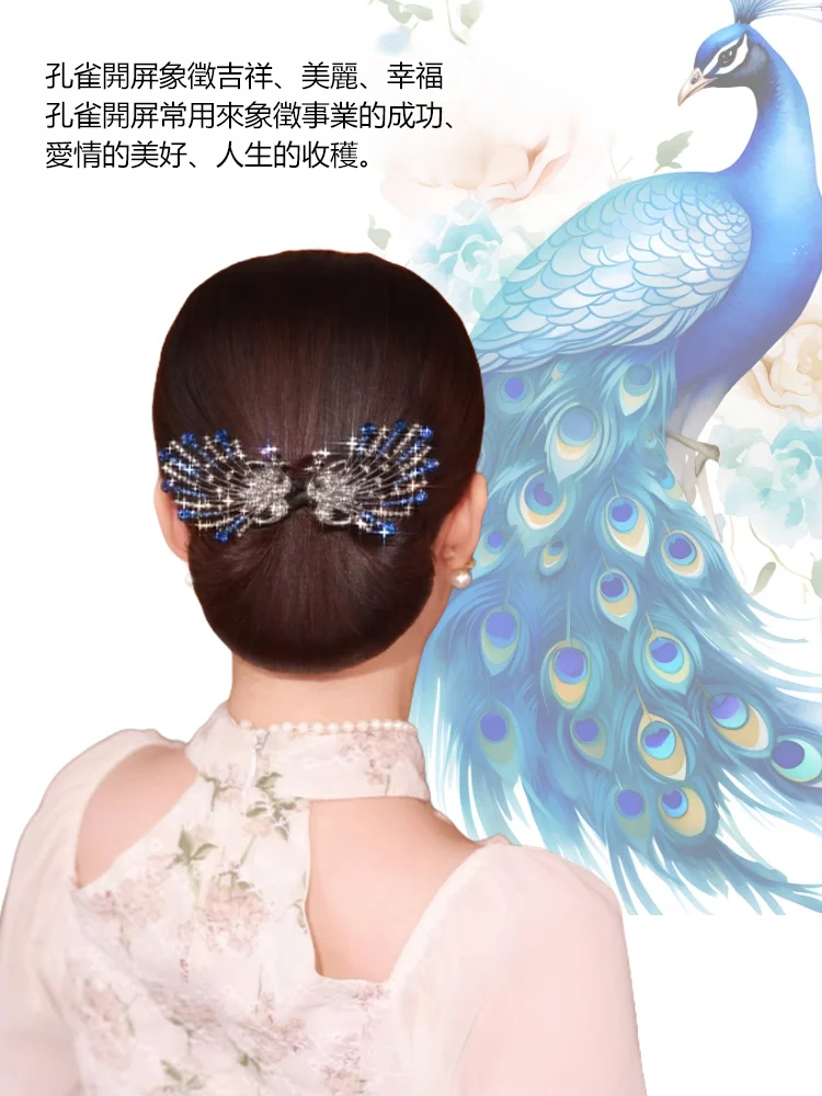 【孔雀開屏】天使之翼輕奢優雅盤髮器