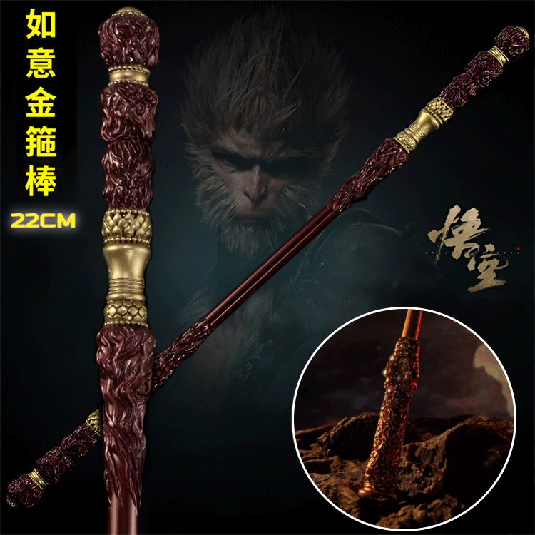 【直擊天命】黑神話悟空如意金箍棒
