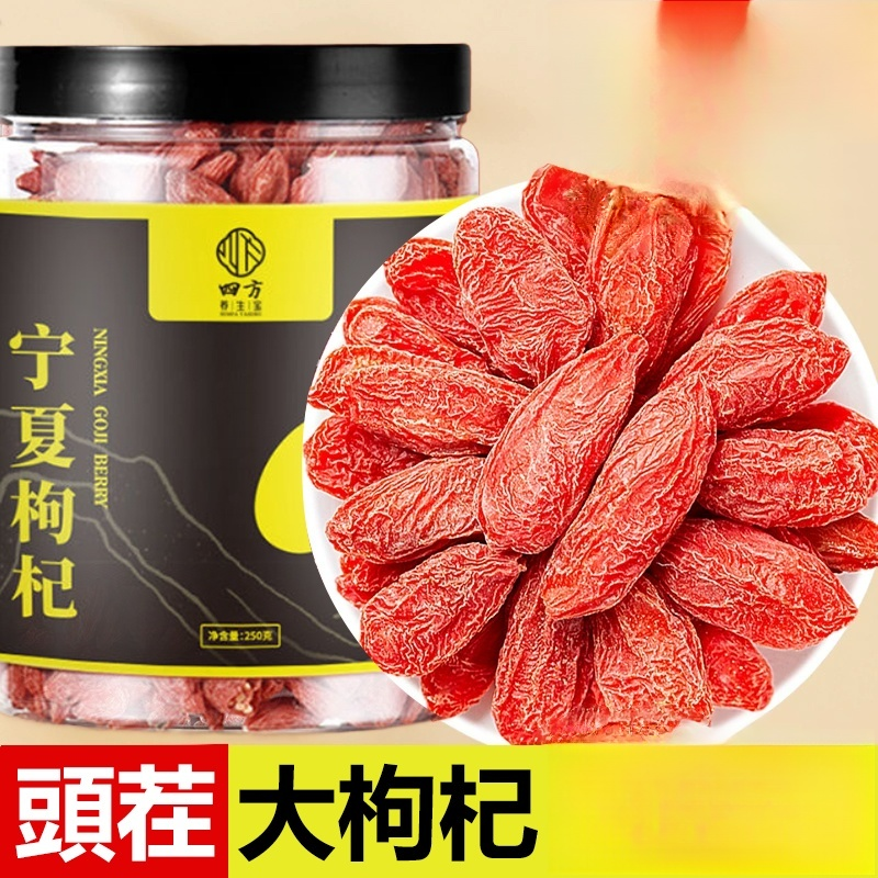 正宗寧夏中寧紅枸杞子