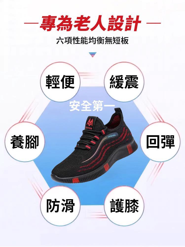 年輕型健步鞋飛織軟底防滑女鞋