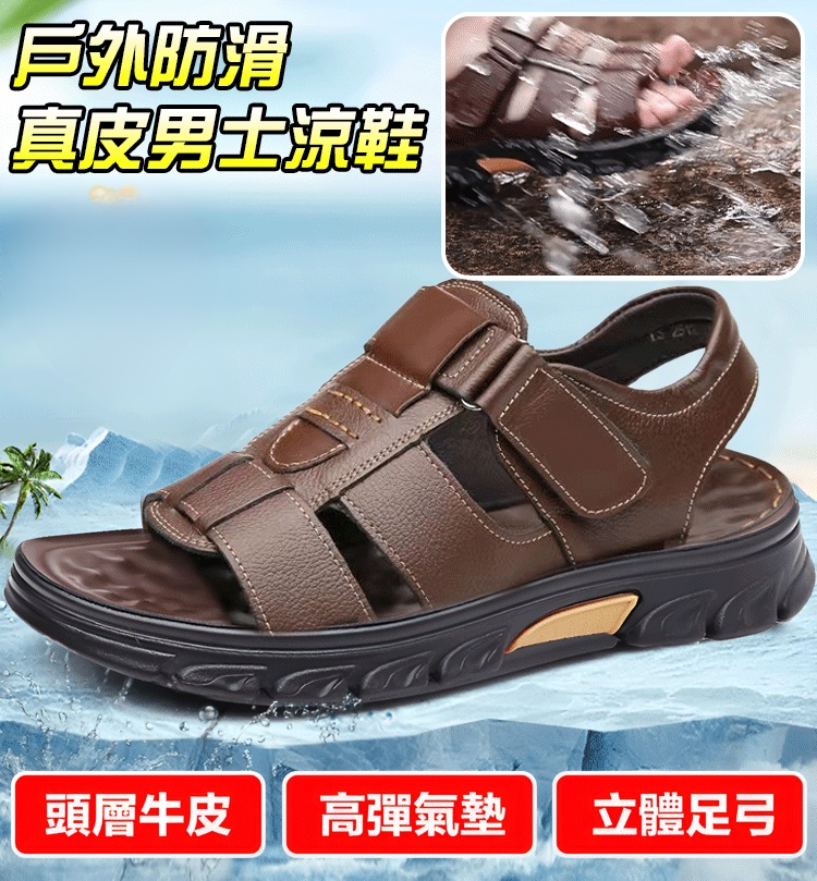 戶外防滑鱷魚紋男士涼鞋