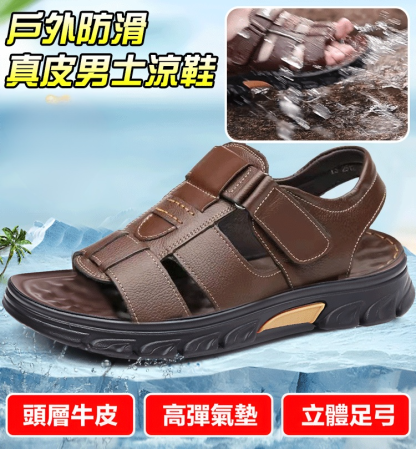 戶外防滑鱷魚紋男士涼鞋