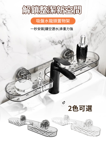 免打孔壁掛吸盤置物架