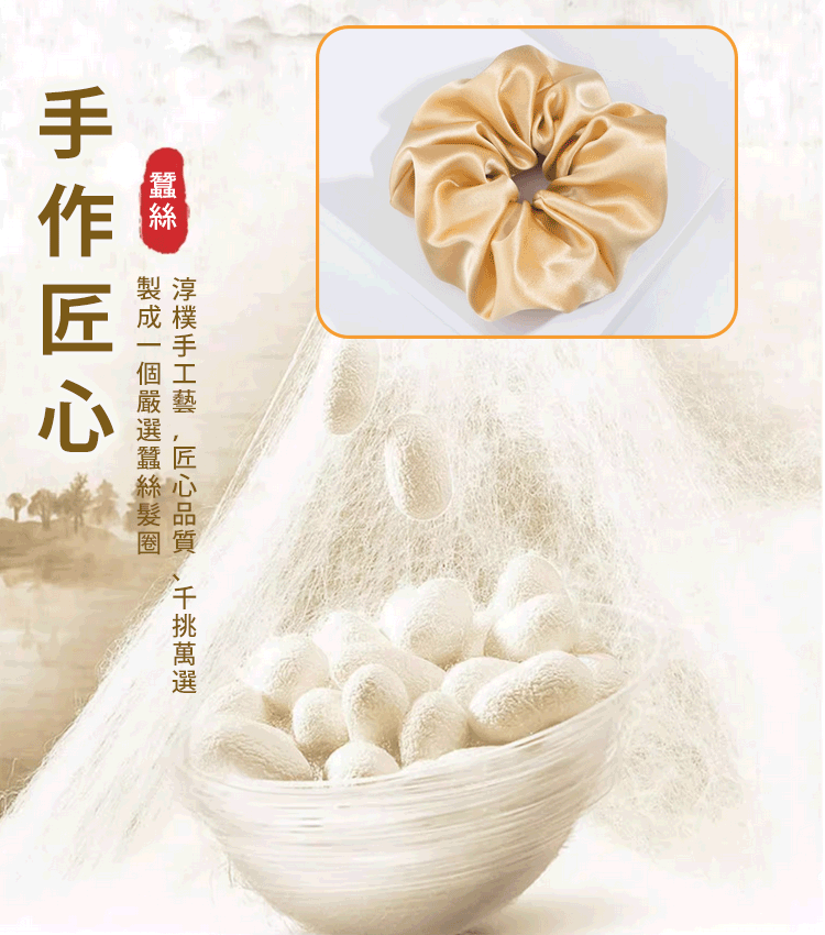 桑蠶絲復古寬邊髮圈
