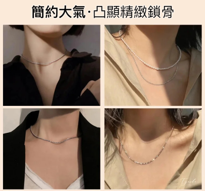 小眾閃光鎖骨鏈