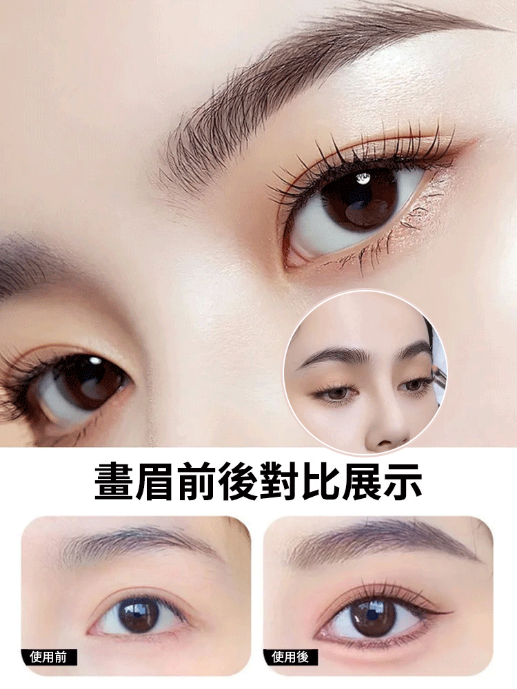 AMG防水防汗二叉彎頭眉筆