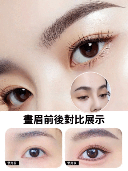AMG防水防汗二叉彎頭眉筆