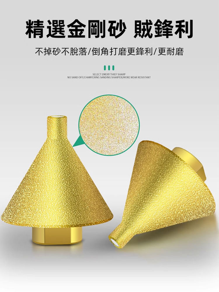 釬焊鑽石倒角器