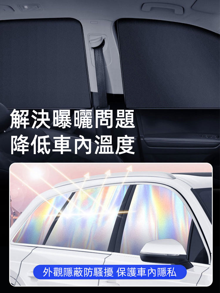 夏日鐳射鈦銀磁吸式汽車窗簾