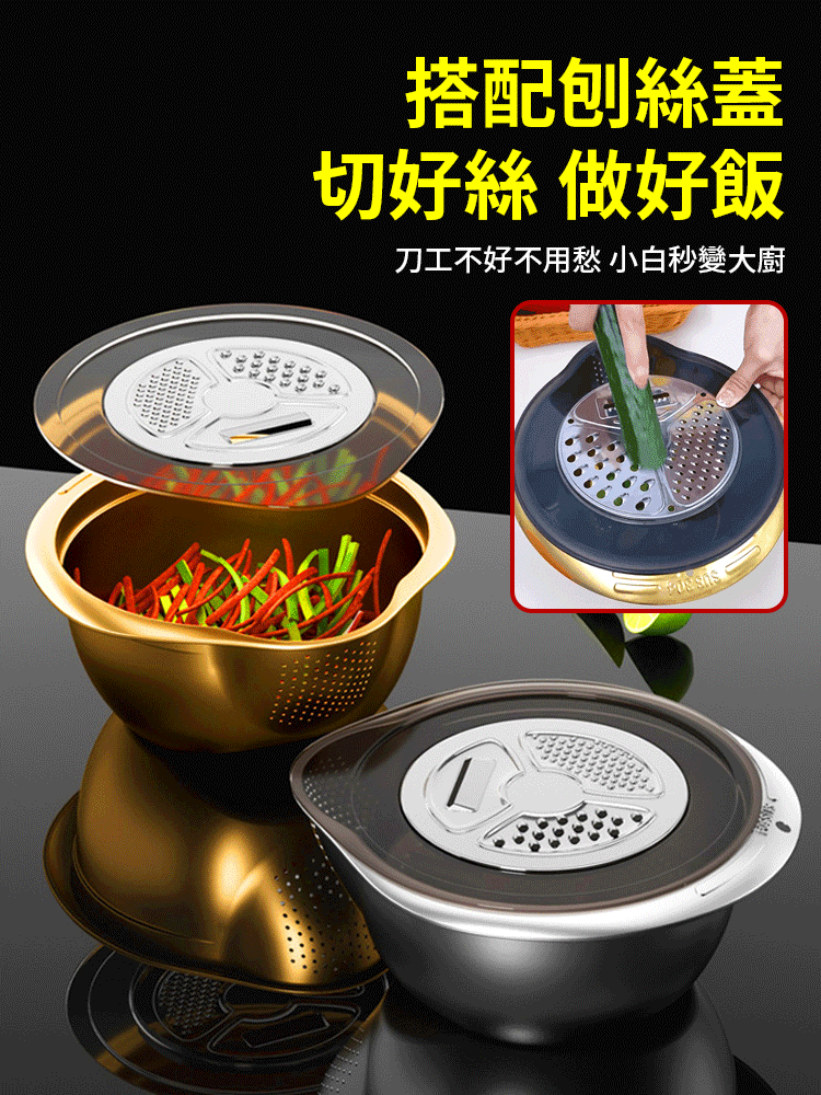家用多功能不銹鋼瀝水刨絲盆
