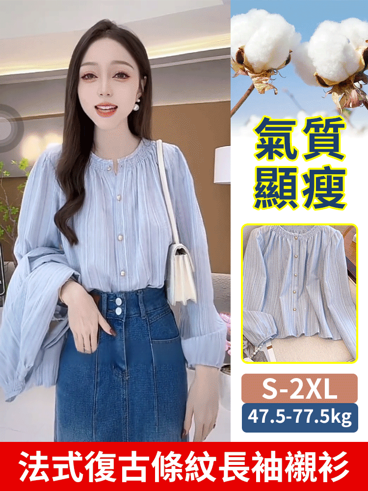 顯瘦寬鬆復古條紋法式襯衫女長袖