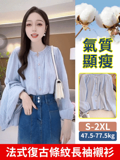 顯瘦寬鬆復古條紋法式襯衫女長袖