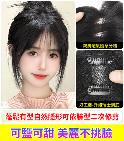 【3D法式】瑞士網超薄迷你補發片
