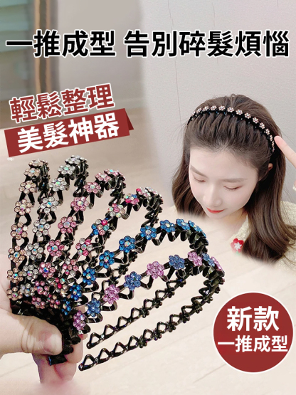 碎髮整理編髮波浪髮箍